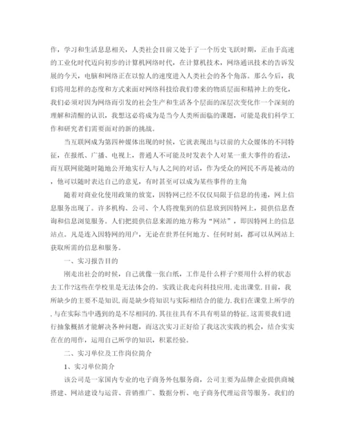精编之年美工个人工作总结范文.docx