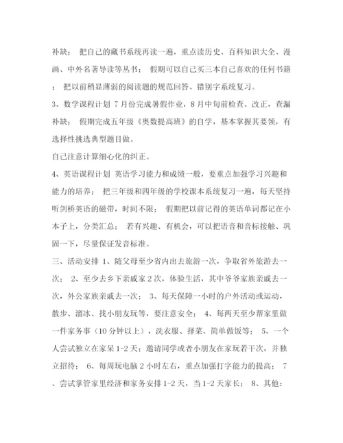 精编之二年级计划书怎么写啊[小学二年级暑假计划书范文汇编].docx