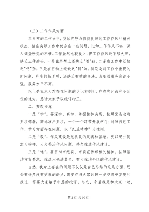 基层民主生活会发言稿.docx