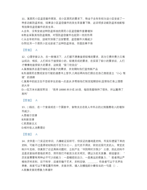 2022年河北省公务员省考之行测自测模拟题库（历年真题）.docx