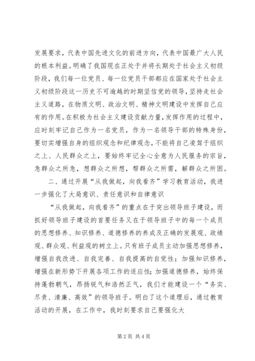 学习严肃换届纪律心得体会.docx