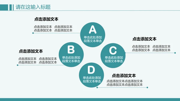 清新简约创意医疗健康ppt动态模板