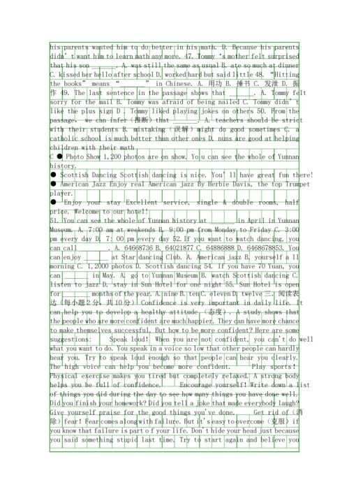 2014聊城东昌府区初二英语5月月考试题附答案.docx