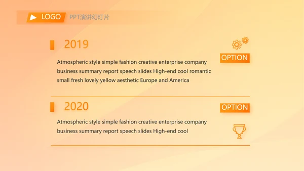 橙色创意篮球比赛篮球运动灌篮PPT