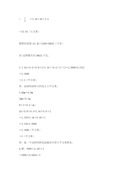 沪教版小学六年级下册数学期末综合素养测试卷及完整答案【夺冠】.docx