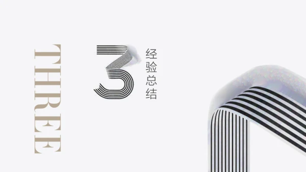 20XX创意线型数字通用PPT模板