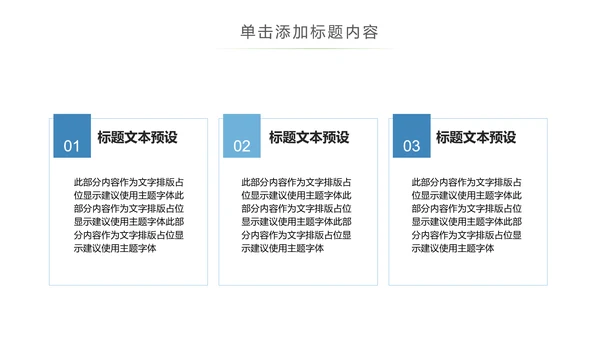 蓝色人身平安保险工作总结汇报PPT模板