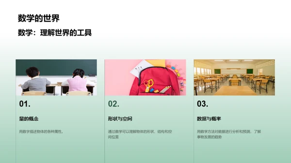 数学学习之道