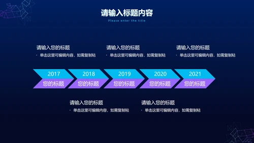 科技风线条工作总结PPT模板