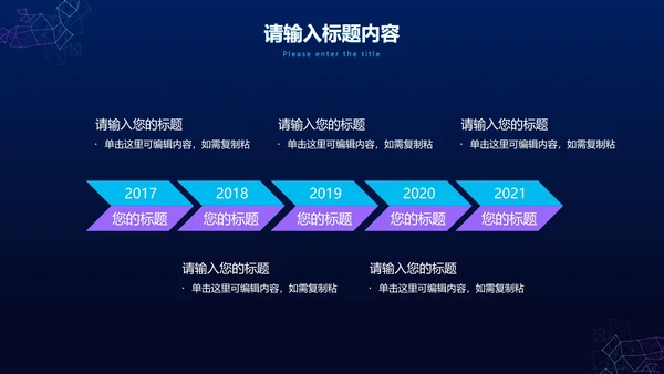科技风线条工作总结PPT模板