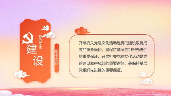 爱国主义教育小学生升旗仪式动态PPT模板
