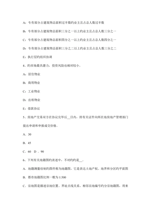 2023年青海省房地产估价师制度与政策城乡规划实施的监督检查考试试卷.docx