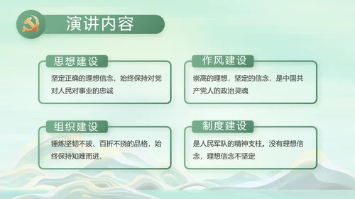 反腐倡廉党风廉政建设工作总结PPT