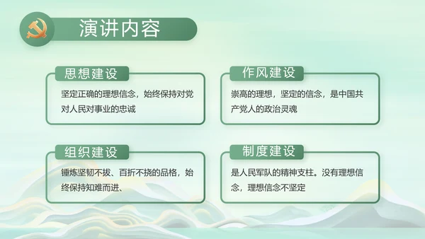 反腐倡廉党风廉政建设工作总结PPT