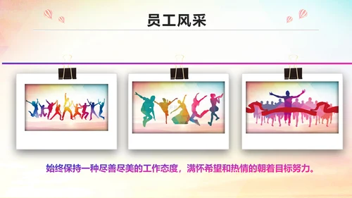 青春活力企业员工入职培训PPT模板