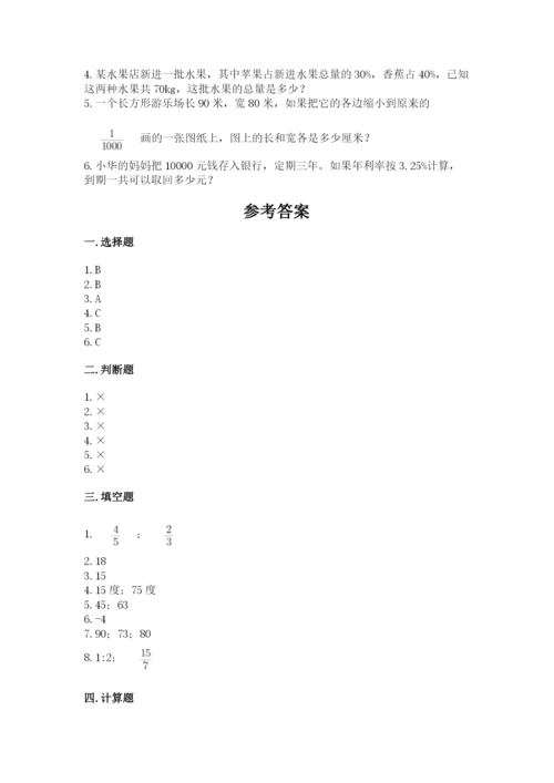 岱山县六年级下册数学期末测试卷（培优）.docx
