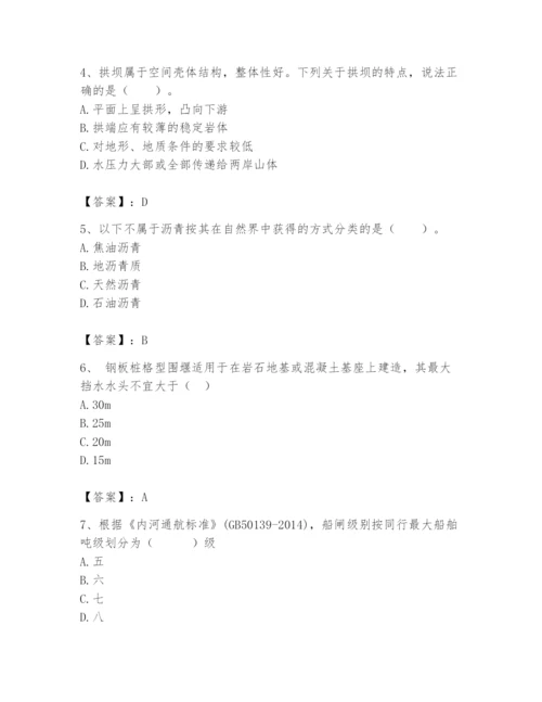 2024年一级造价师之建设工程技术与计量（水利）题库附参考答案【夺分金卷】.docx