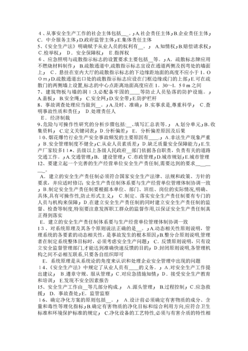 宁夏省安全工程师《安全生产法》：机械伤害类型及预防对策试题.docx