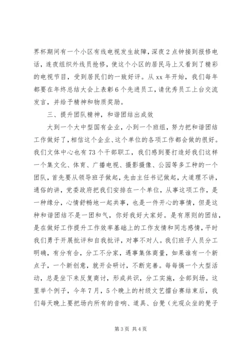 学习贯彻“转方式”先要“转精神”体会.docx