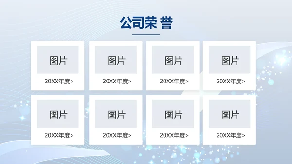 蓝色路演创新商业计划书商务PPT