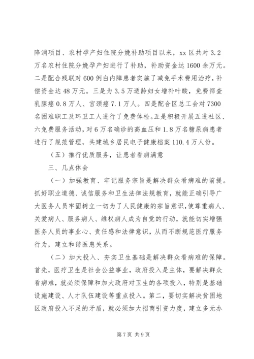 人大调研报告格式.docx