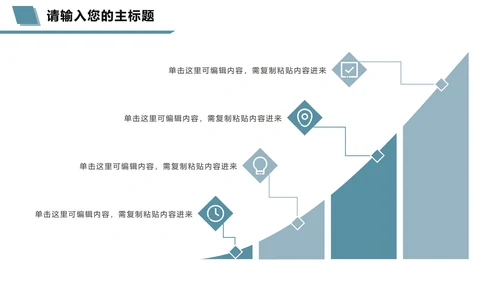 蓝绿色实景商务年终总结PPT模板
