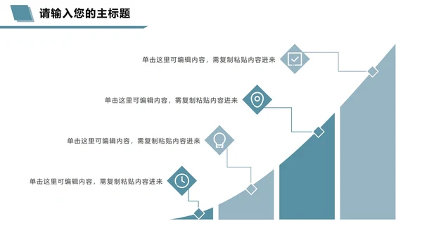蓝绿色实景商务年终总结PPT模板