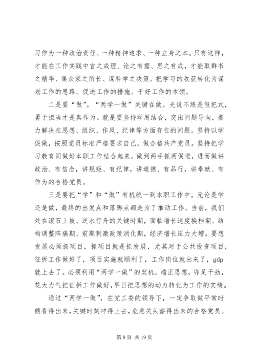 做讲政治有信念的合格党员.docx