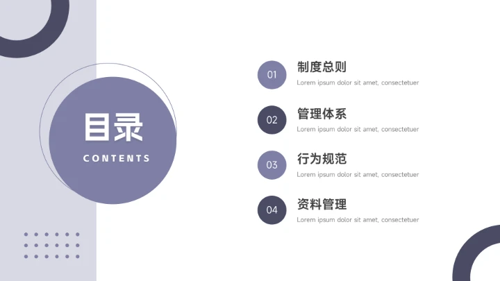 蓝色极简插画风实用管理制度培训PPT模板