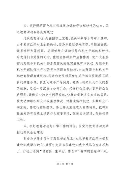 讲党性五个结合措施.docx