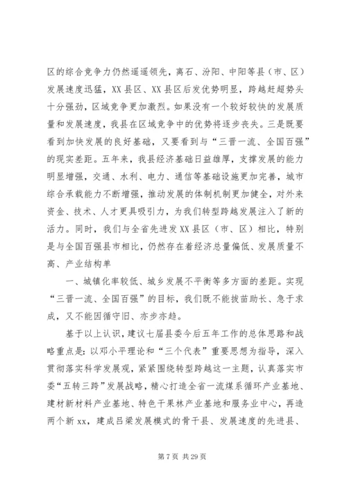 县第七次邮政工作报告 (7).docx