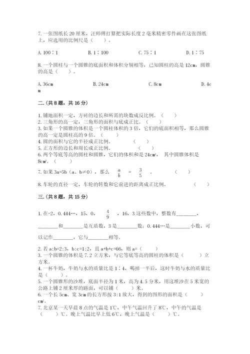 最新西师大版小升初数学模拟试卷【夺分金卷】.docx