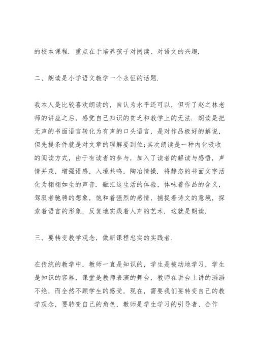 语文骨干教师工作总结范文5篇.docx