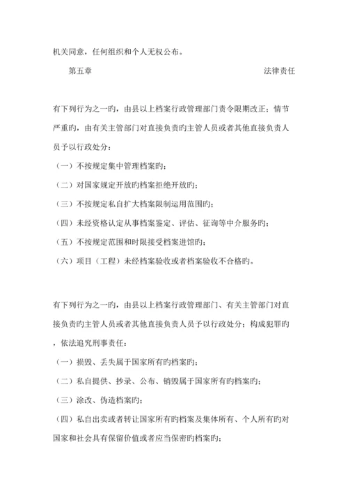 2023年普法学习笔记.docx