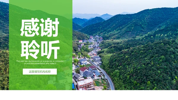 最美乡村旅游新农村建设乡村建设乡村旅游PPT
