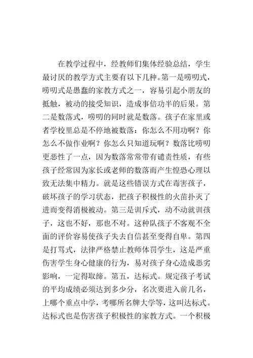 寒假社会实践报告15-