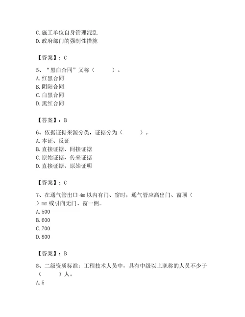 2023年施工员装饰施工专业管理实务题库各地真题