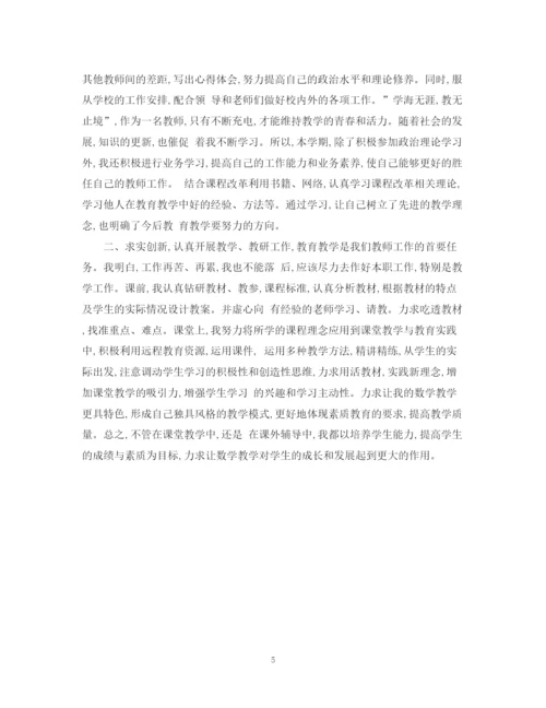 精编之教师年度工作鉴定范文.docx