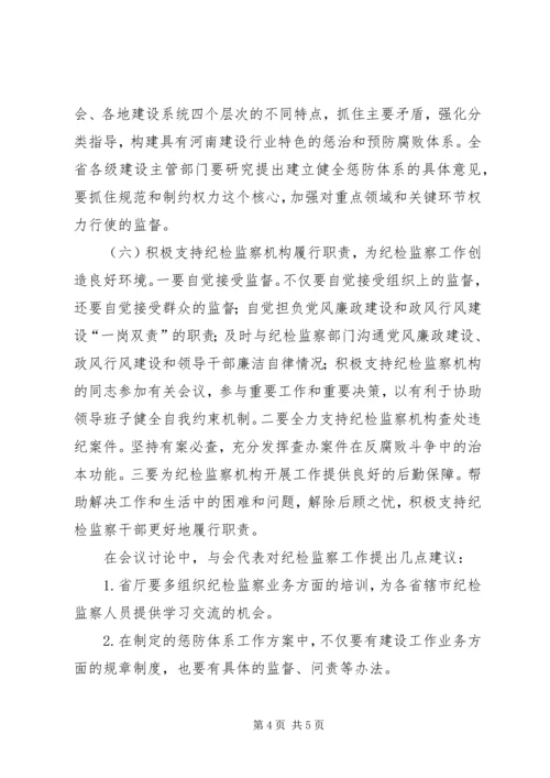 建设厅党风廉政建设工作计划.docx