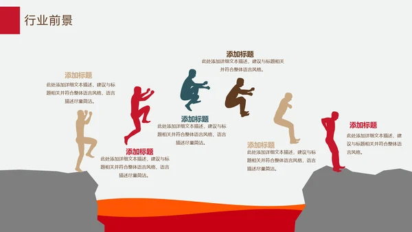 大气企业简介公司宣传ppt模板