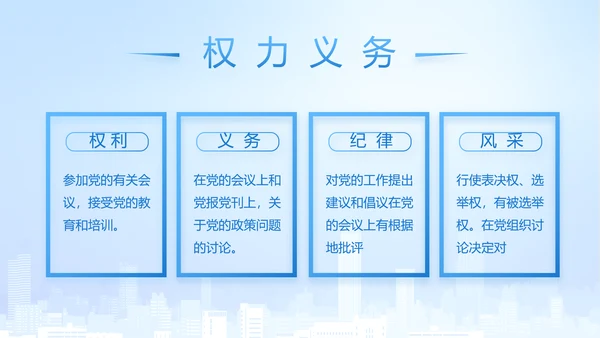 执法为民公正廉洁公安警察工作总结汇报动态PPT模板
