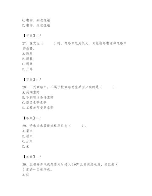 2024年施工员之设备安装施工基础知识题库（精练）.docx