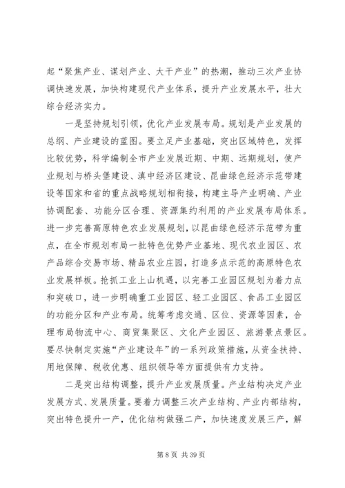 学习市委四届四次会议精神心得体会 (2).docx