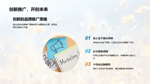 夏至营销攻略