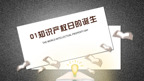 鹅毛笔，世界知识产权日通用PPT模板