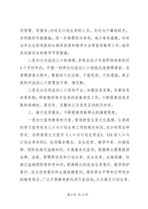 年中工作总结及下半年工作计划范文.docx