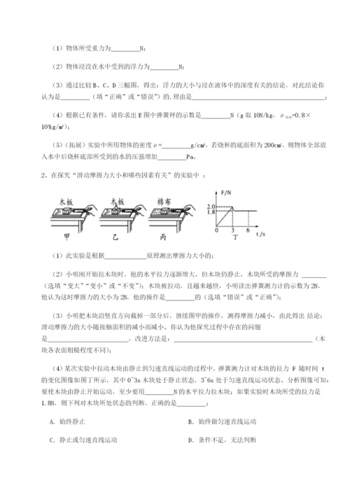 强化训练重庆长寿一中物理八年级下册期末考试专题测评练习题（解析版）.docx