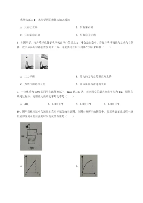 广东广州市第七中学物理八年级下册期末考试定向测评试卷（含答案解析）.docx