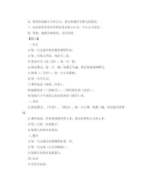 精编之学生暑假学习计划表范文.docx