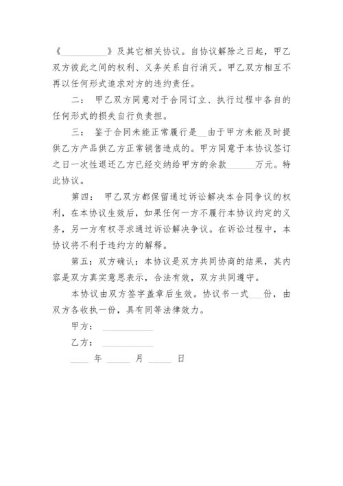 承诺声明合同协议书范本（二）.docx